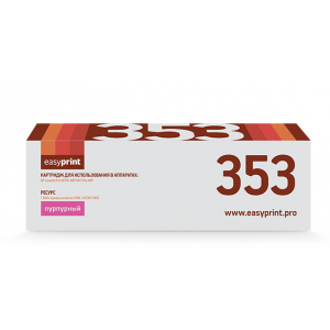 Картридж EasyPrint LH-353